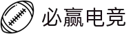 必赢电竞  -  轻松上手,赢得更爽!
